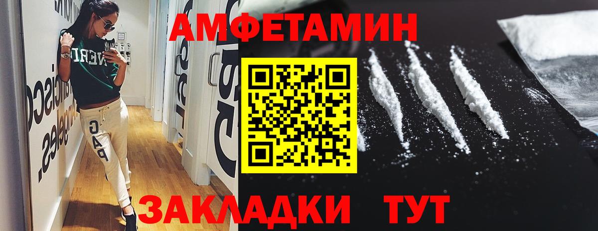 Amphetamine  АМФ Розовый  Amphetamine  Вход с VPN  Грязи 