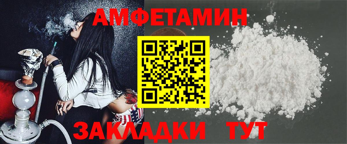 АМФЕТАМИН 98% Грязи
