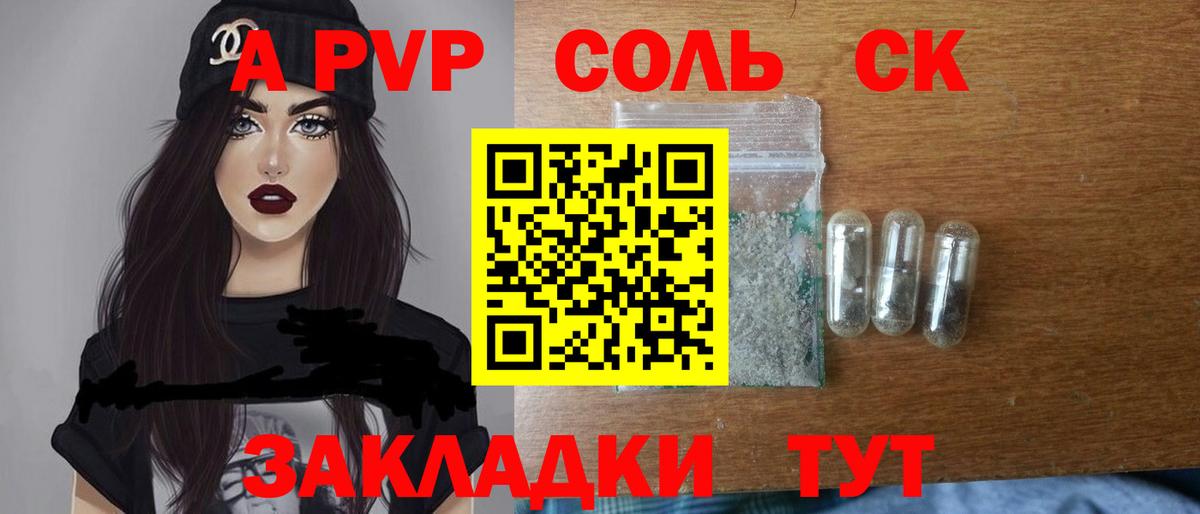 Альфа ПВП  Вход с VPN  Грязи  Альфа ПВП кристаллы  Alfa_PVP крисы CK 