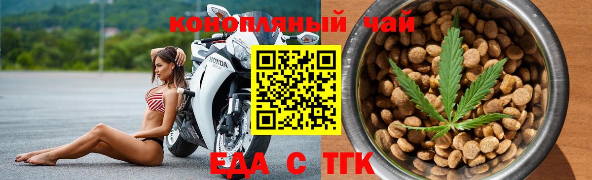 Печенье с ТГК конопля Грязи