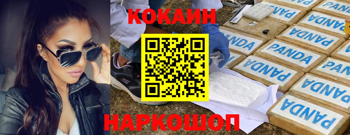 COCAIN Колумбийский  КОКАИН  Грязи  Вход с VPN  COCAIN Колумбийский 