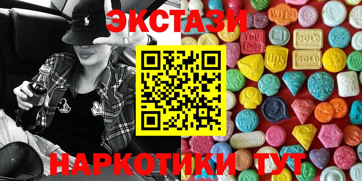 Ecstasy 250 мг  Ecstasy mix  даркнет сайт  Грязи 