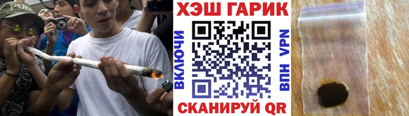 ГАШ Cannabis  Грязи 