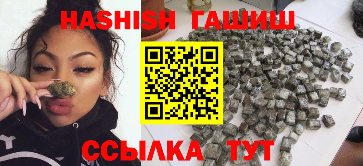 Грязи  Гашиш VHQ  купить наркотик  Вход с VPN  ГАШ hashish 