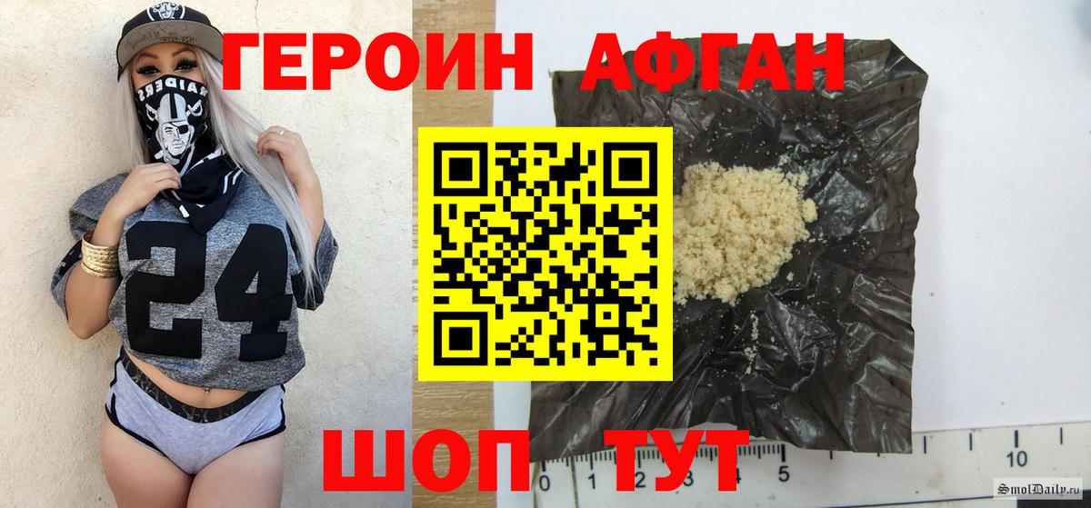 Героин хмурый  Вход с VPN  Грязи 