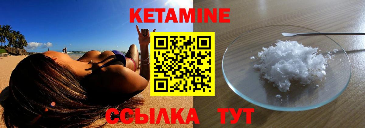 КЕТАМИН VHQ  Вход с VPN  КЕТАМИН VHQ  Грязи 