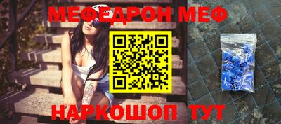 меф VHQ Волжский