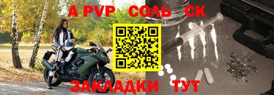 apvp Волгодонск