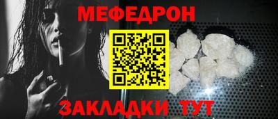 меф VHQ Волжский