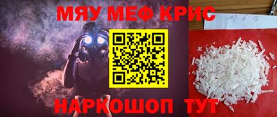 мефедрон VHQ Гатчина