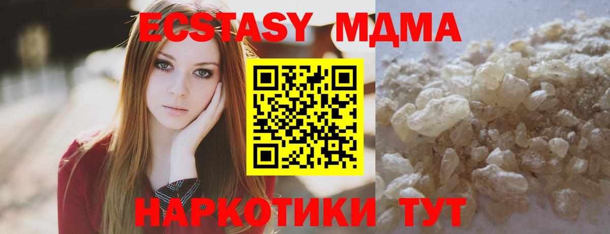 MDMA Molly  Вход с VPN  МДМА  Грязи 