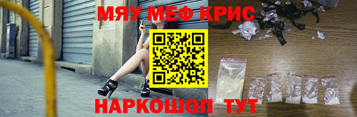 Мефедрон мука Грязи