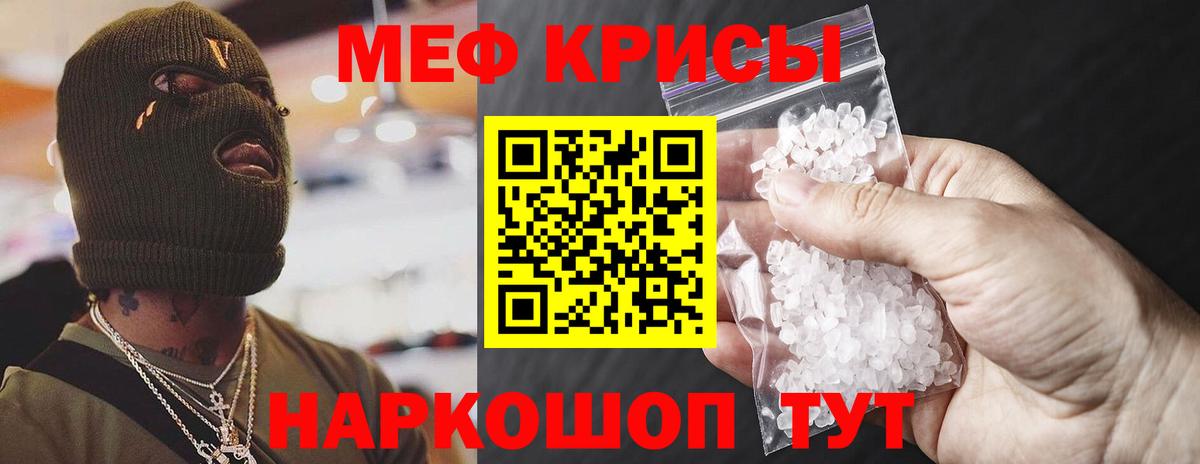 Мефедрон mephedrone  МЕФ  Грязи  Вход с VPN  МЯУ-МЯУ 