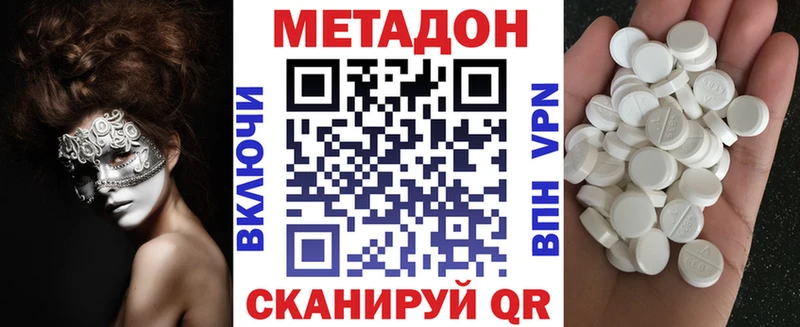 МЕТАДОН кристалл  omg сайт  Грязи  где найти  