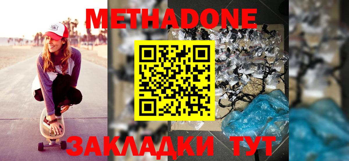 Метадон белоснежный  сайты даркнета клад  Грязи  Вход с VPN 