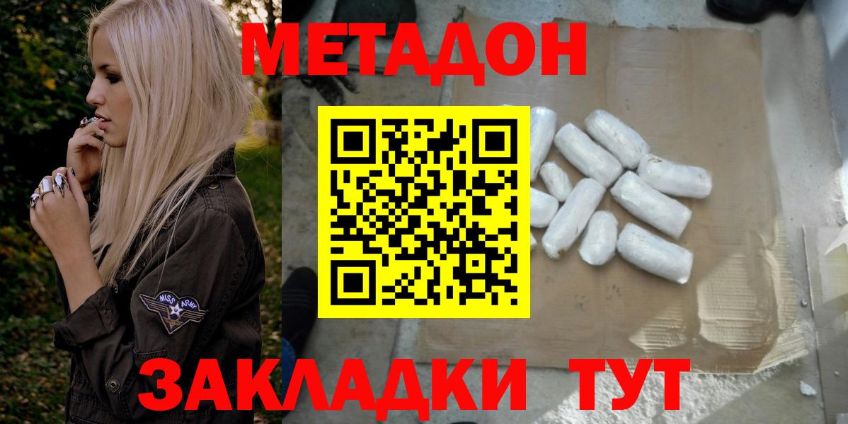 гидра сайт  Метадон methadone  Грязи  МЕТАДОН methadone 