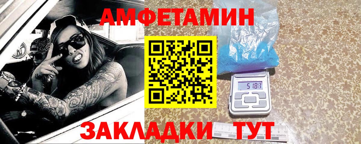 МЕТАМФЕТАМИН кристалл  Первитин  Грязи 