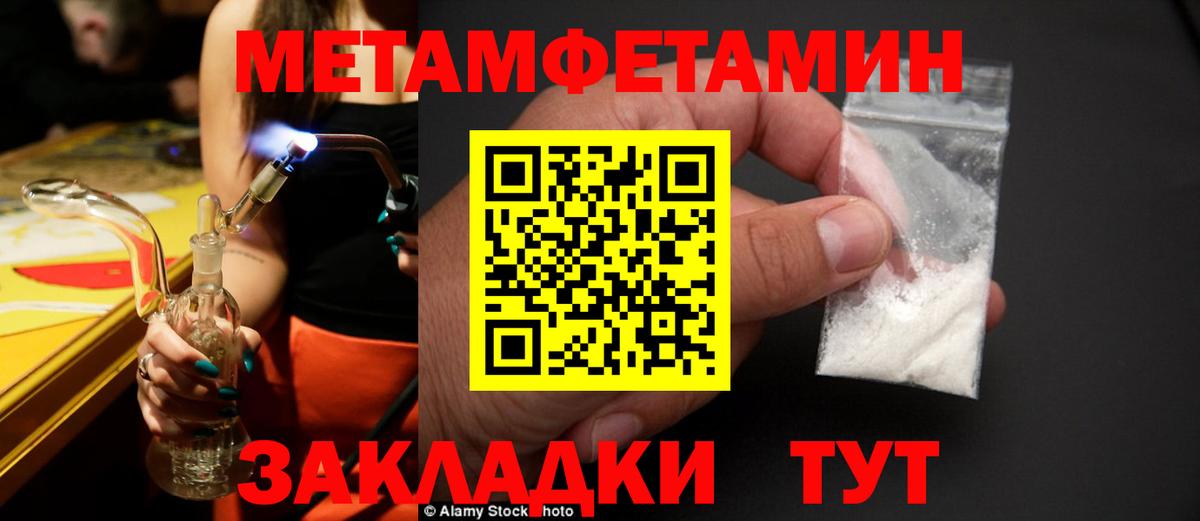 Метамфетамин мет Грязи