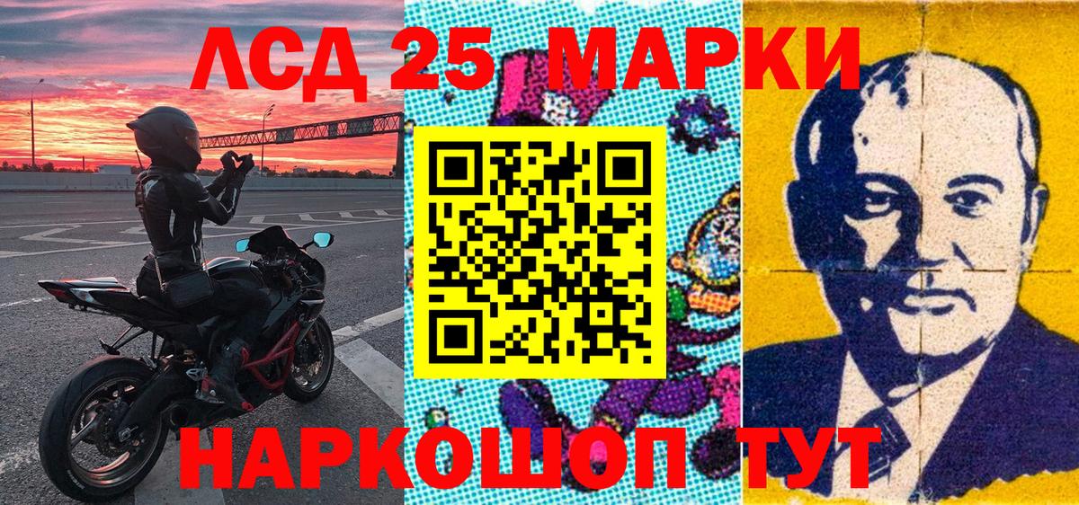 Марки NBOMe  Вход с VPN  Грязи  Марки 25I-NBOMe 1,8мг 