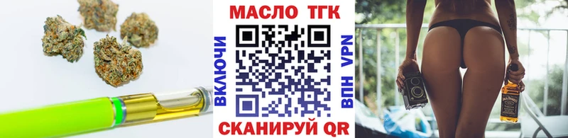 ТГК жижа цена наркотик Грязи